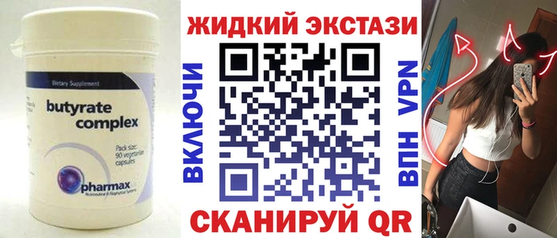 Бутират BDO  купить  цена  Строитель 