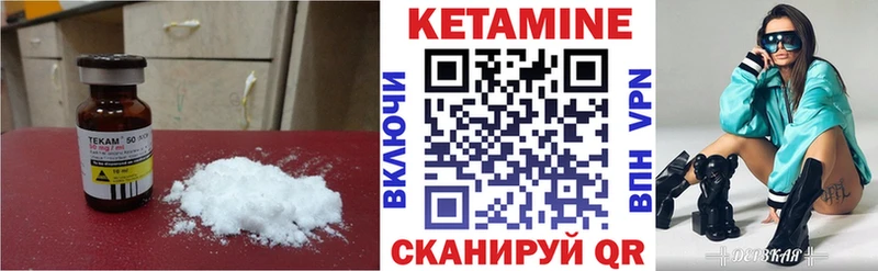 КЕТАМИН VHQ Строитель