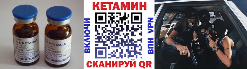 Кетамин VHQ Строитель