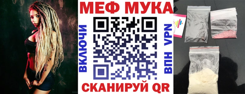 МЕФ кристаллы  Строитель 