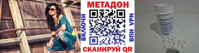 МЕТАДОН мёд  купить наркоту  Строитель 