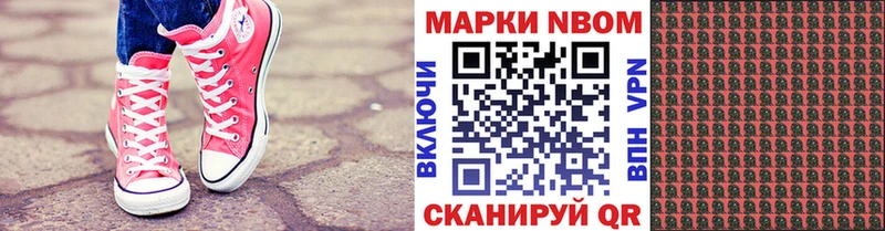 Марки NBOMe 1,8мг  мориарти Telegram  Строитель 